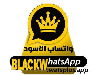 واتساب الاسود 2026 WhatsApp Black