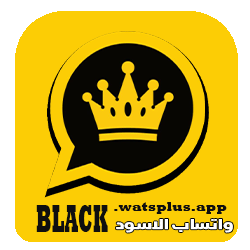 تنزيل واتساب الاسود 2026 اخر اصدار WhatsApp Black V15.50 ضد الحظر